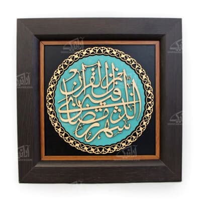 تابلو‎ ‎معرق‎ ‎‎چوبی‎ ‎‎22‎ cm‎ ‎‎‎طرح‎ ‎رمضان‎ ‎ ‎‎‎‎‎